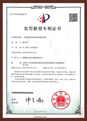 專利證書